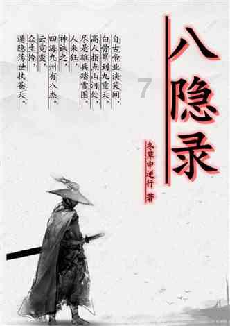 受困的忍者