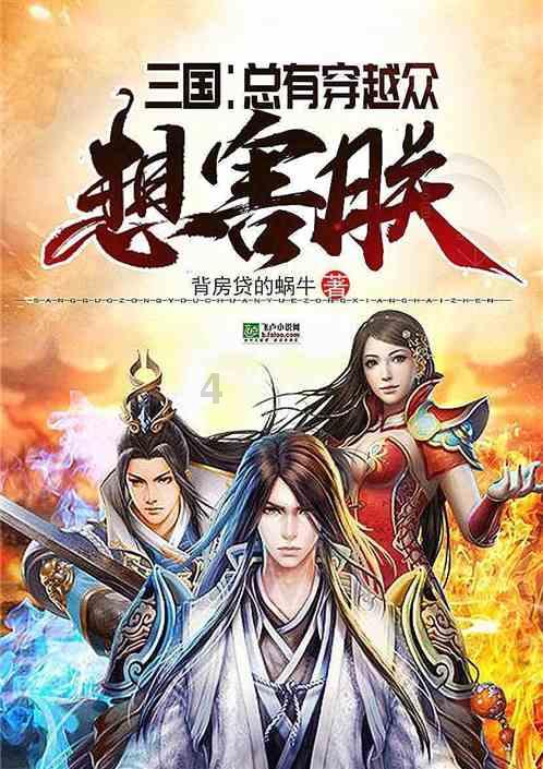 怪物大入侵中文版